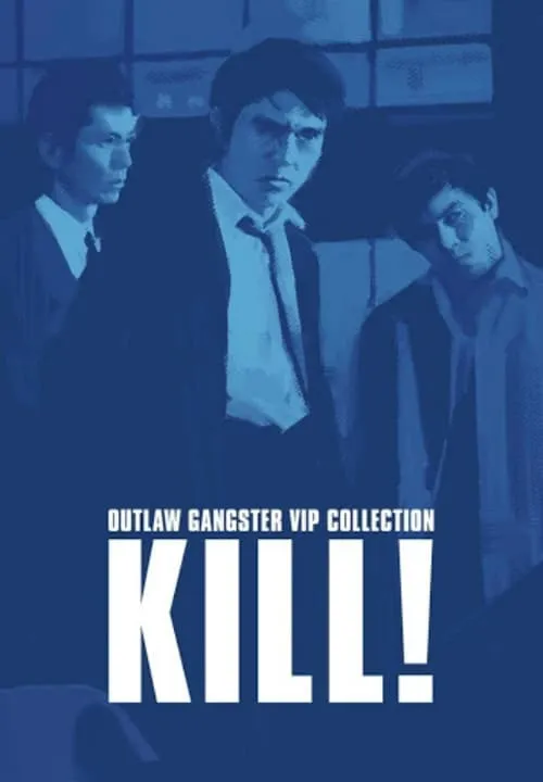 Outlaw: Kill! (movie)