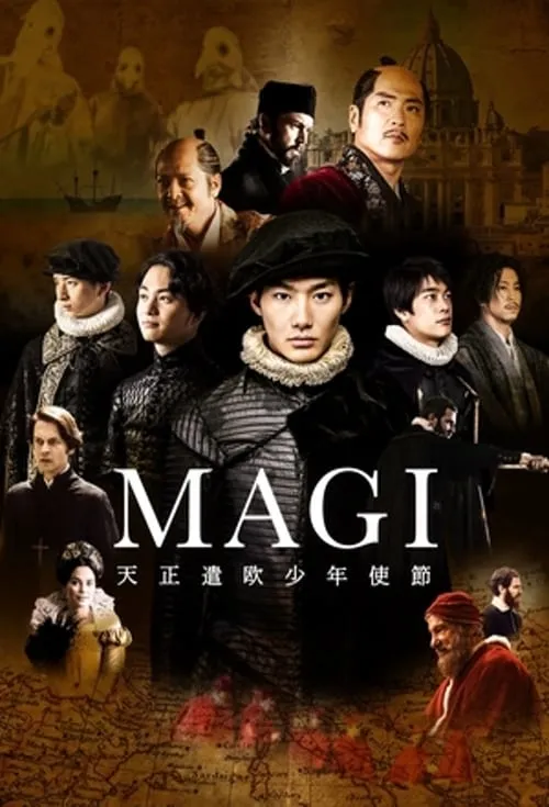 MAGI 天正遣欧少年使節