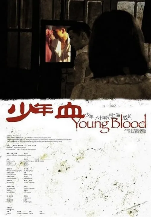 Young Blood (movie)