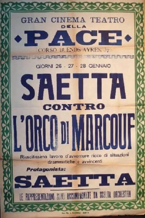 Saetta contro l'orco di Marcouf (фильм)