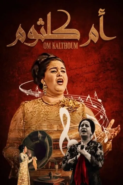 Om Kulthum (series)