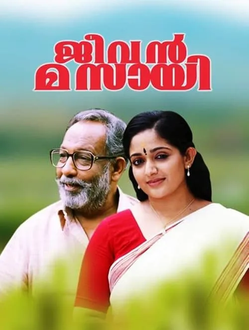 Jeevan Masai (movie)