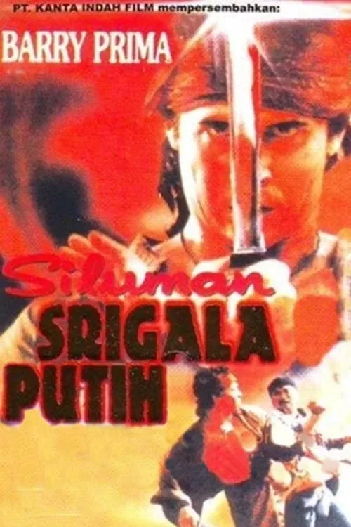 Siluman Srigala Putih (фильм)