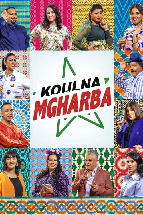 Koulna Mgharba (series)