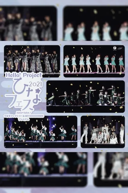 Hello! Project 2021 Hina Fes ~Tsubaki Factory & BEYOOOOONDS Premium~ (movie)