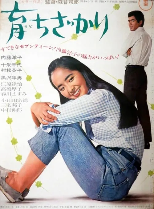 Sodachi zakari (movie)