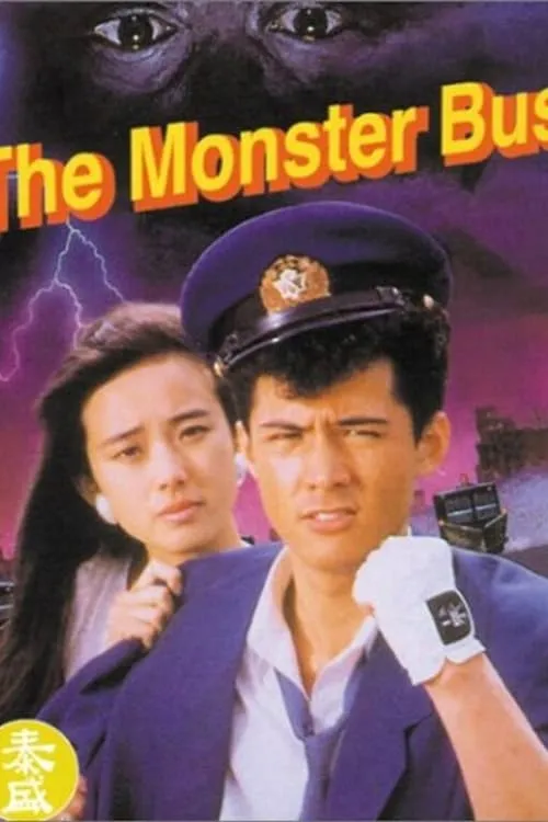 The Monster Bus (movie)