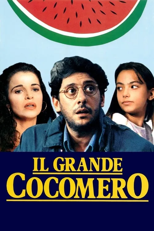 Il Grande Cocomero (фильм)
