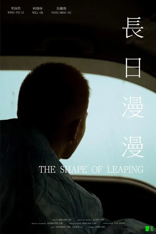 The Shape of Leaping (movie)