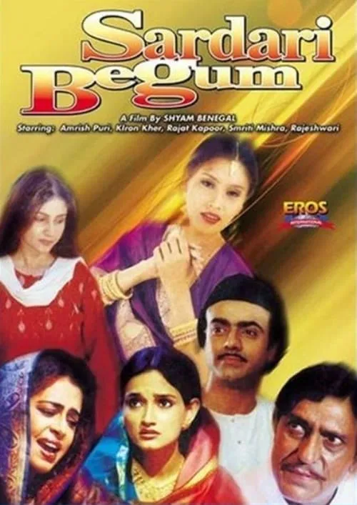 Sardari Begum (movie)