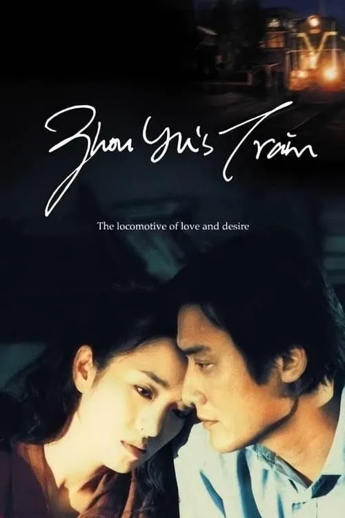 Zhou Yu's Train (movie)