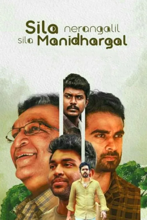 Sila Nerangalil Sila Manidhargal (movie)