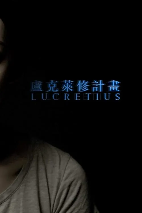 LUCRETIUS (movie)