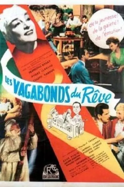 Les vagabonds du rêve (фильм)