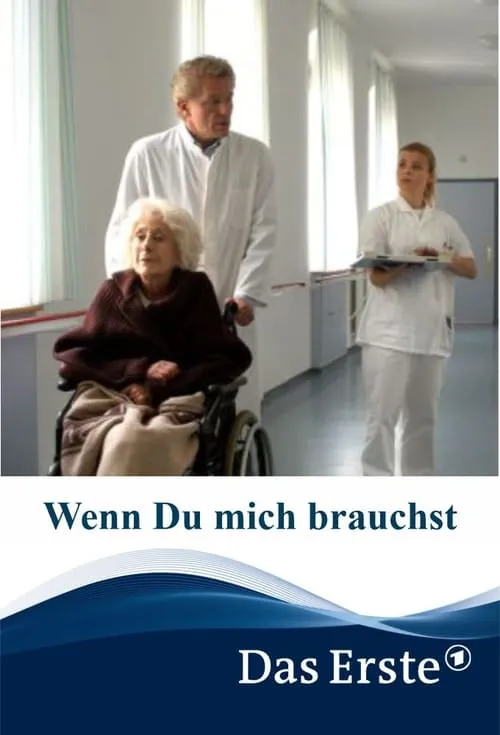 Wenn du mich brauchst (фильм)