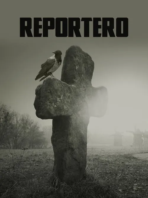 El reportero (фильм)