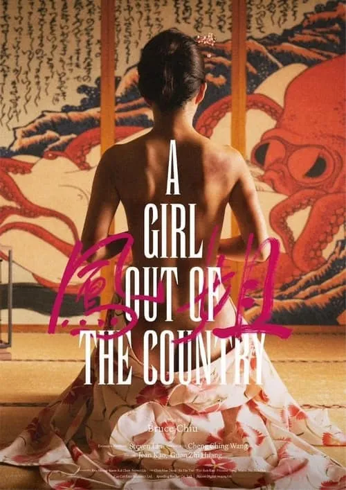 A Girl Out of the Country (movie)