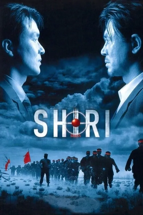 Shiri (movie)