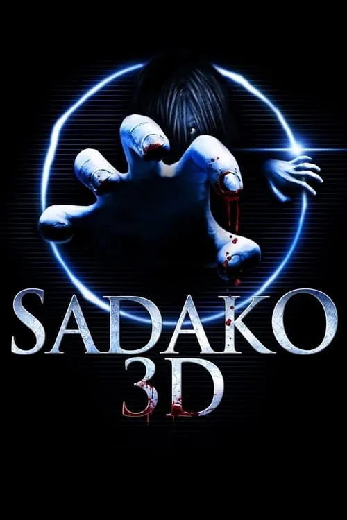 Sadako 3D (movie)