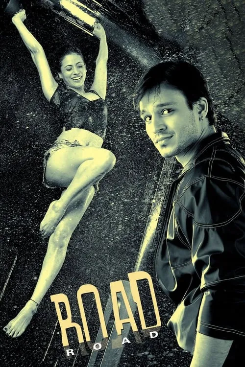 Road (фильм)
