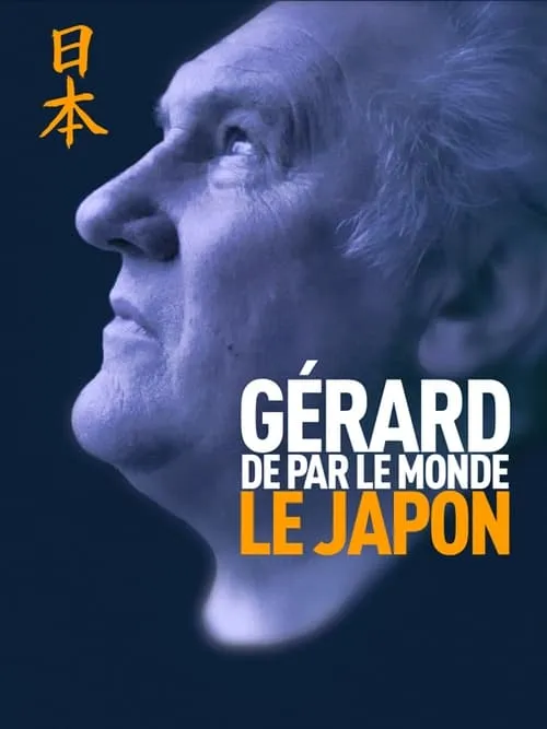 Gérard de par le Monde (series)