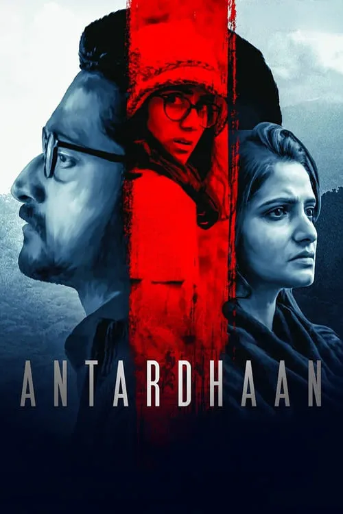 Antardhaan (movie)