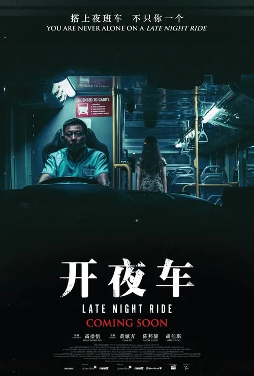 Late Night Ride (movie)