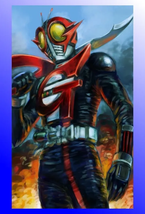 仮面ライダーG (фильм)