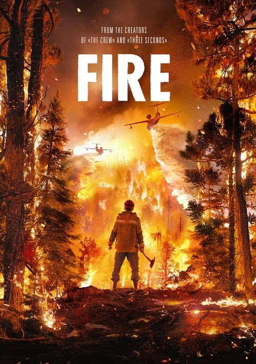 Fire (movie)