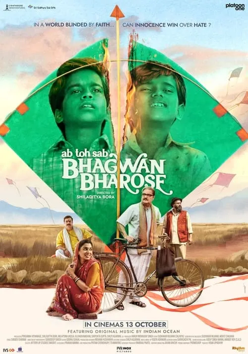 Bhagwan Bharose (movie)