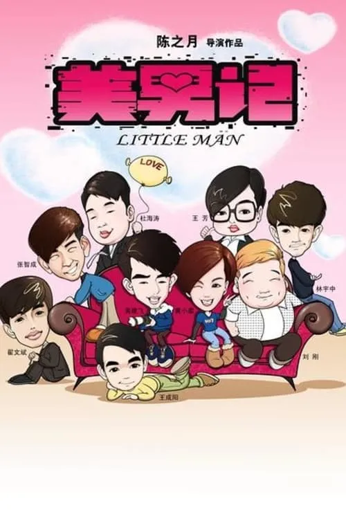 Little Man (movie)