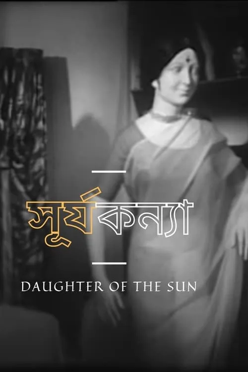 Daughter of the Sun (movie)