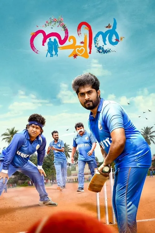 Sachin (movie)