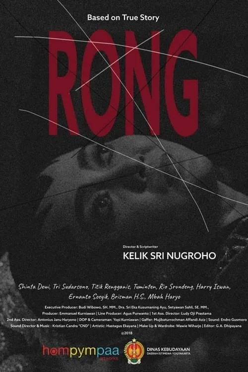 Rong (фильм)