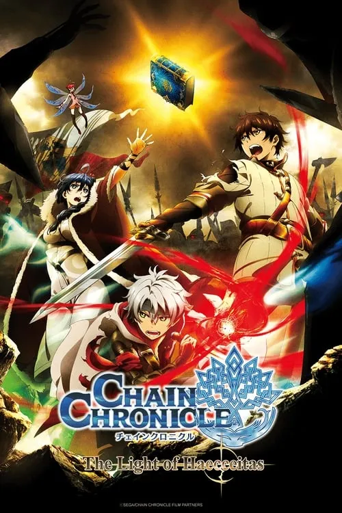 Chain Chronicle: The Light of Haecceitas Movie 1