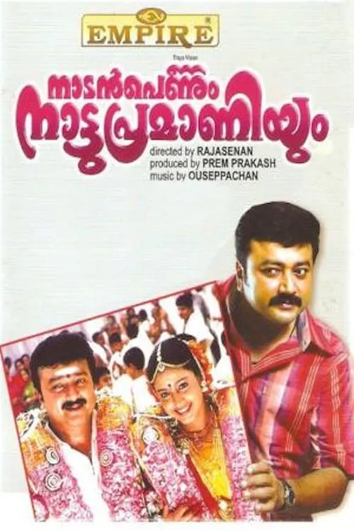 Nadan Pennum Natupramaniyum (movie)