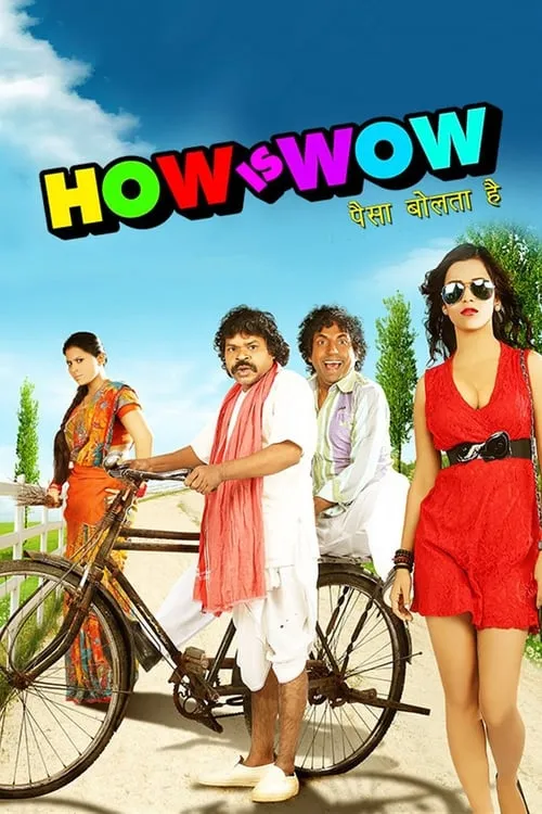 How Is Wow (movie)