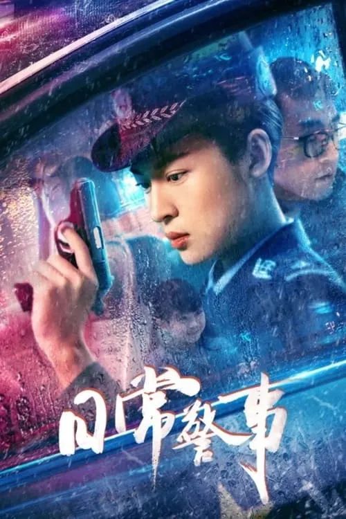 Police On The Beat (movie)