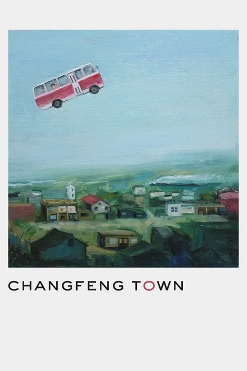 Changfeng Town (movie)