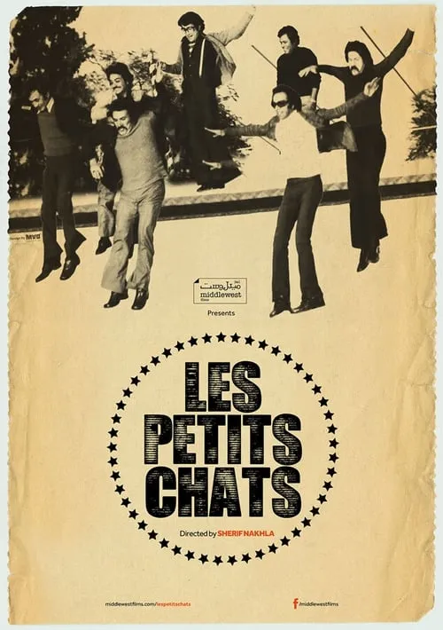 Les Petits Chats (movie)