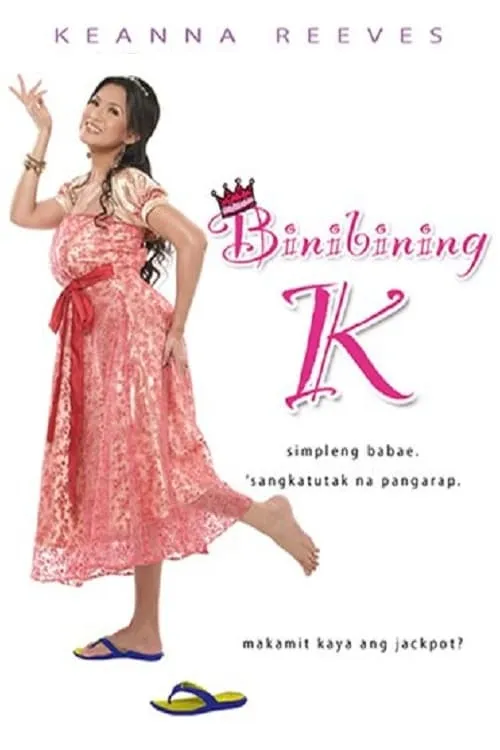 Binibining K (фильм)