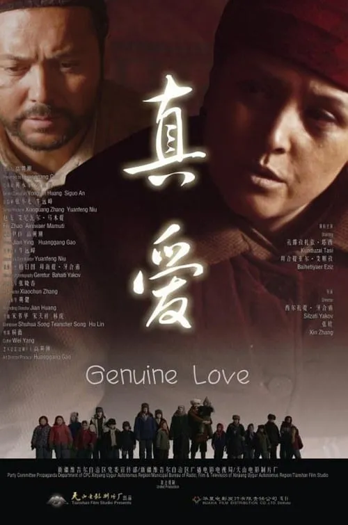 Genuine Love (movie)