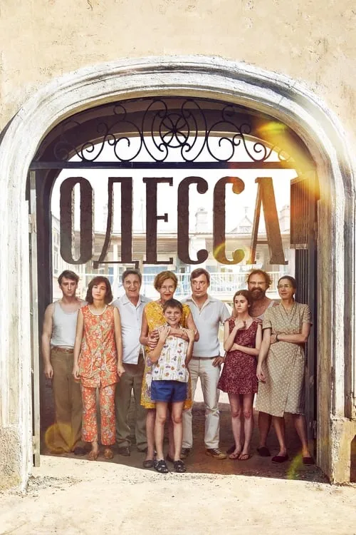 Odessa (movie)