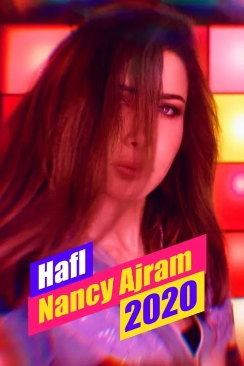 Hafl Nancy Ajram 2020 (фильм)