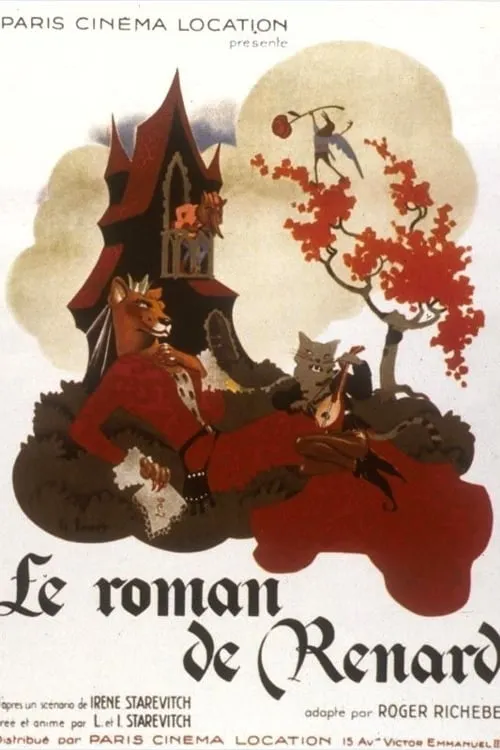 Le Roman de Renard (фильм)