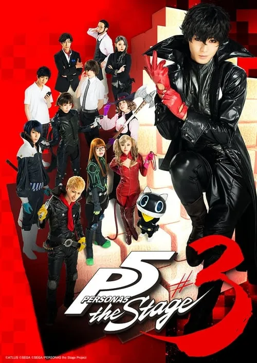 PERSONA5 the Stage #3 (movie)