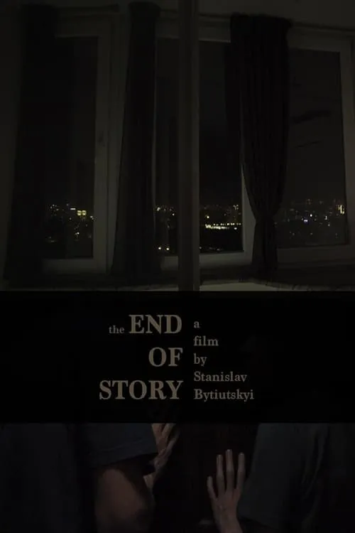 The End of Story (movie)
