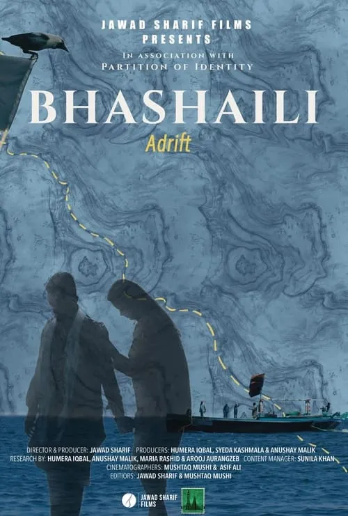 Bhashaili (Adrift) (фильм)