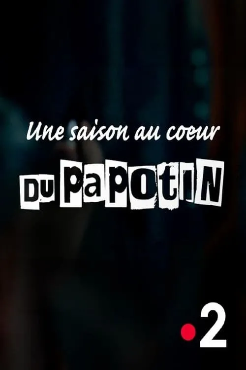 Au cœur du Papotin (фильм)