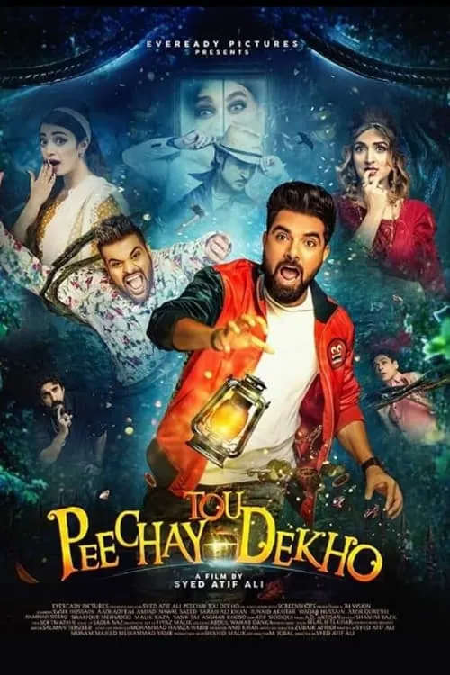 Peechay Tou Dekho (movie)